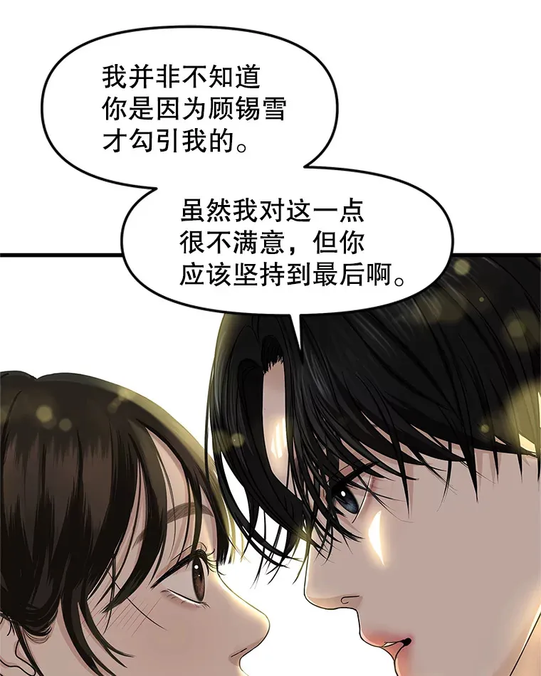 159.珍惜的朋友 第35页