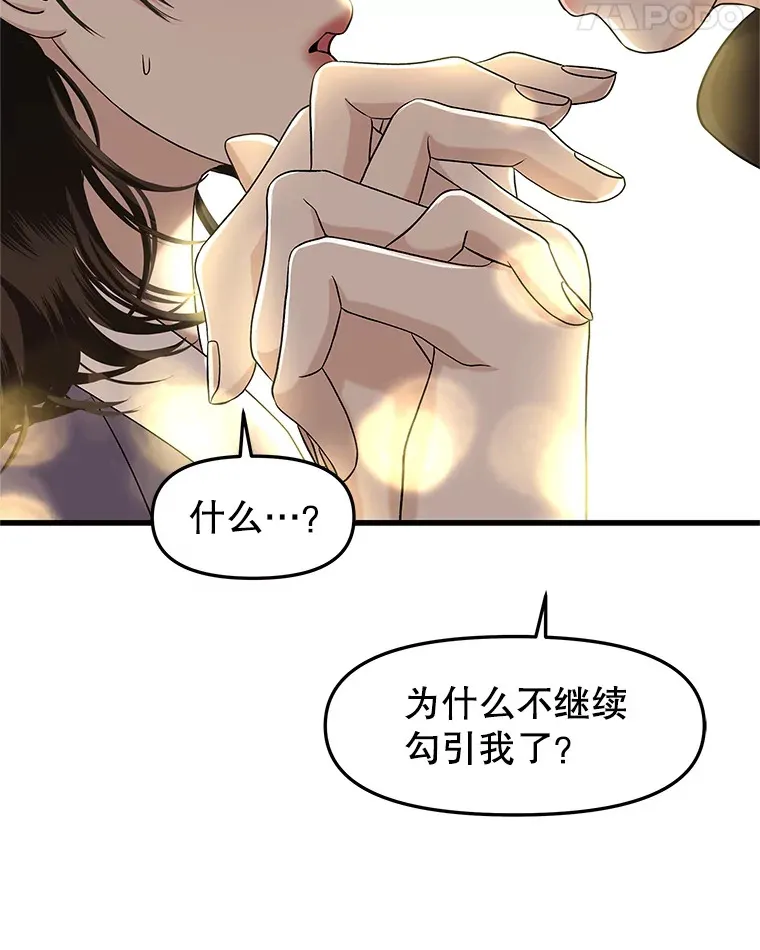 159.珍惜的朋友 第36页