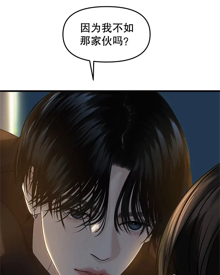 159.珍惜的朋友 第37页