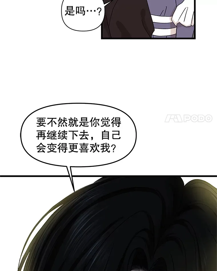 159.珍惜的朋友 第39页
