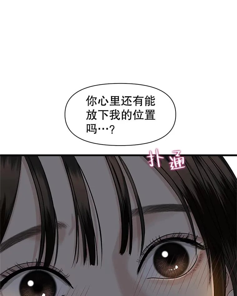 159.珍惜的朋友 第41页