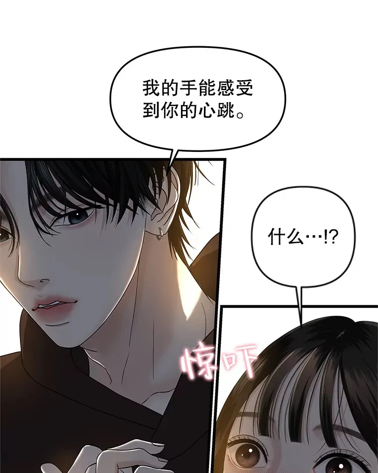 159.珍惜的朋友 第43页