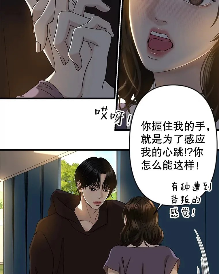 159.珍惜的朋友 第44页