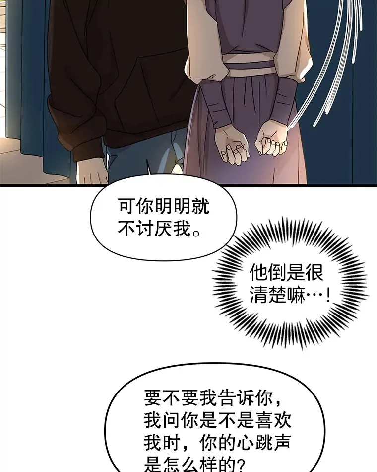 159.珍惜的朋友 第45页