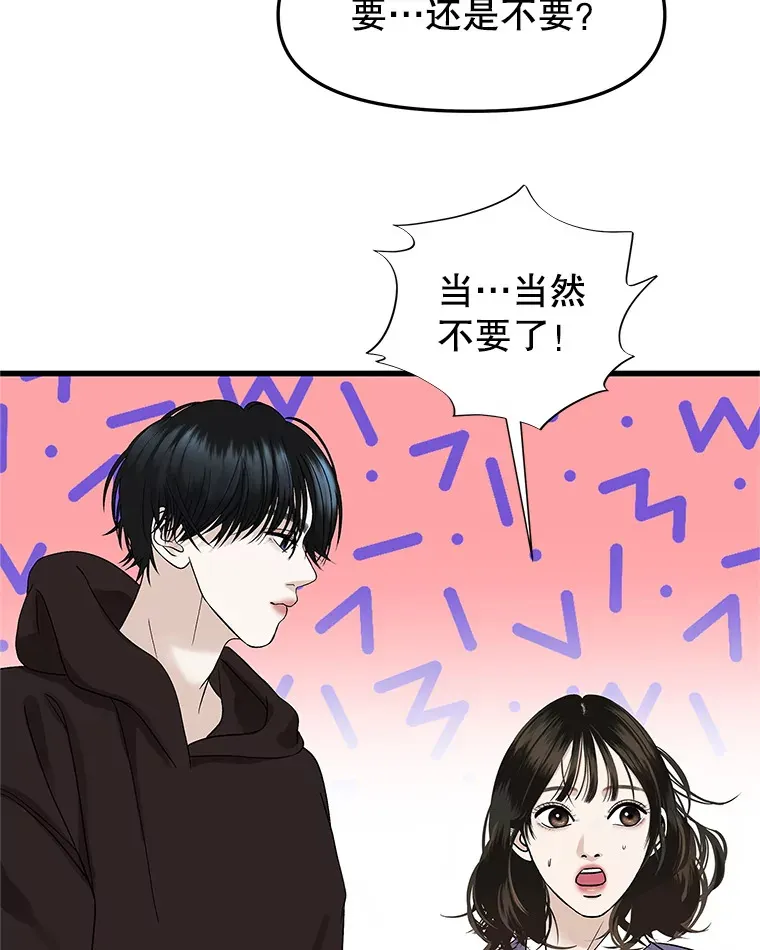 159.珍惜的朋友 第47页