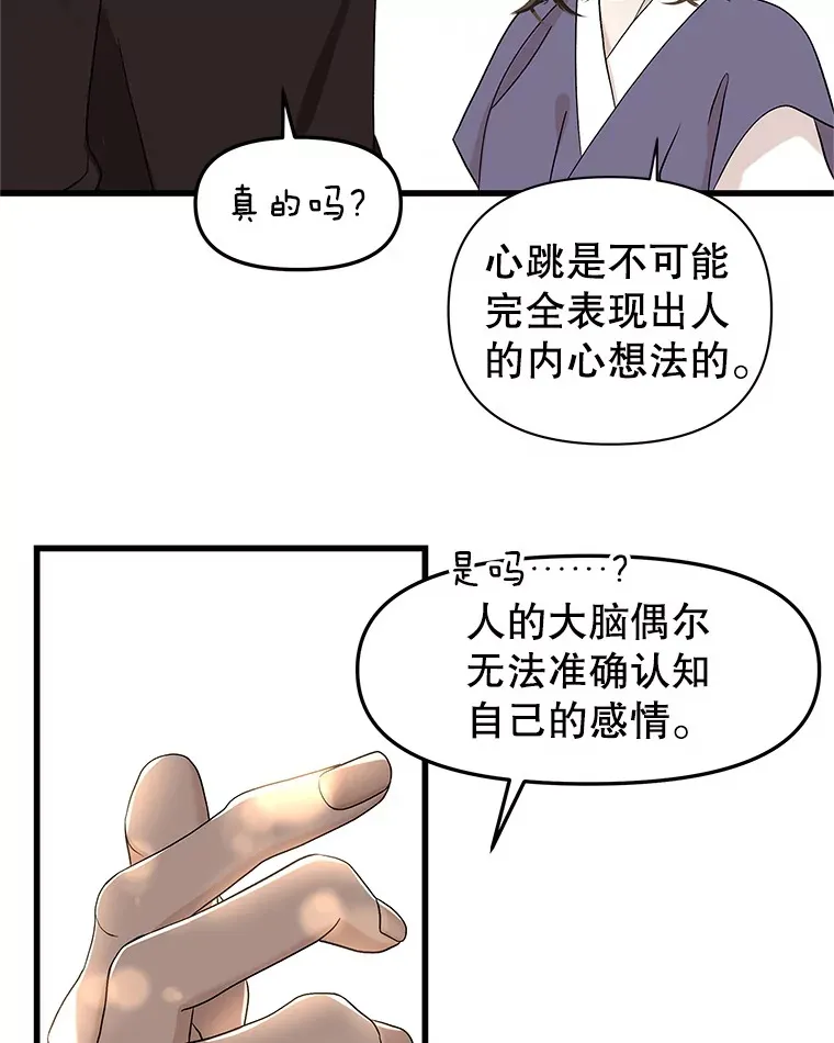 159.珍惜的朋友 第48页