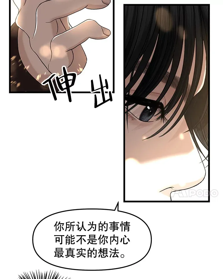 159.珍惜的朋友 第49页
