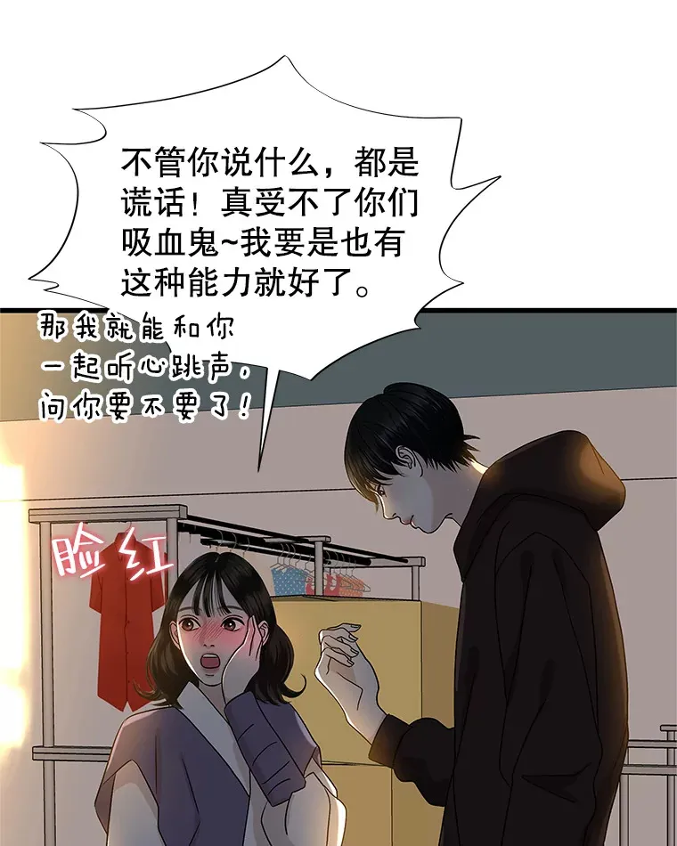 159.珍惜的朋友 第51页