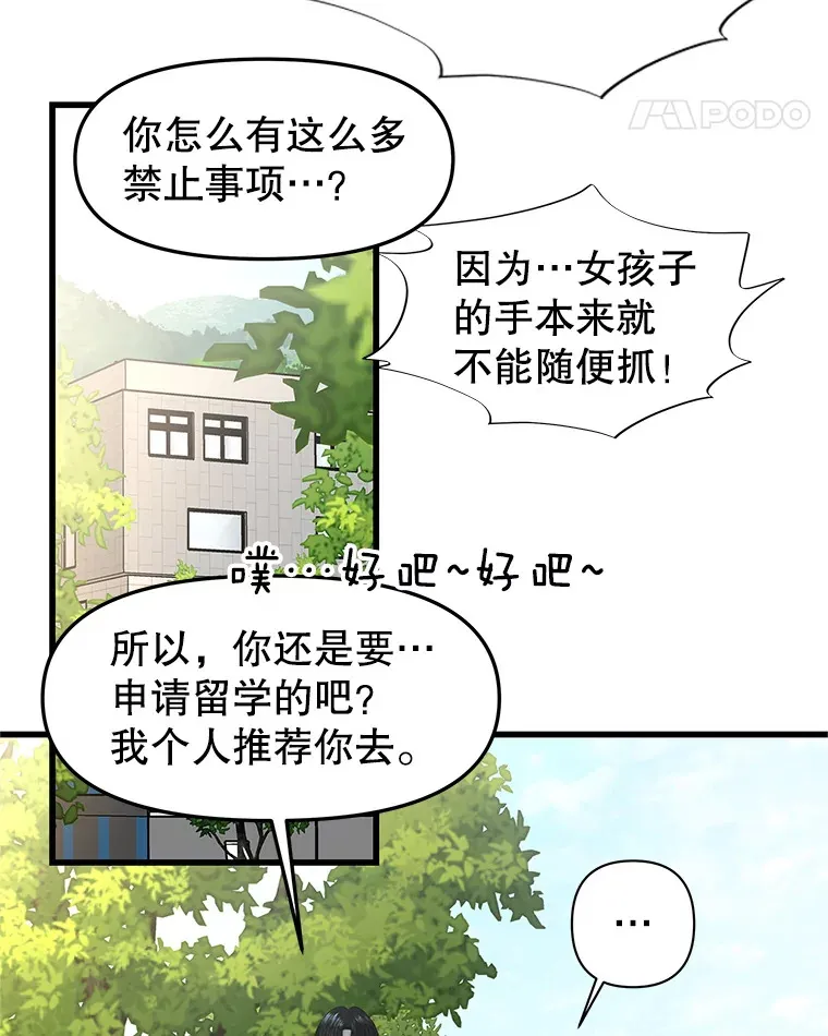 159.珍惜的朋友 第53页