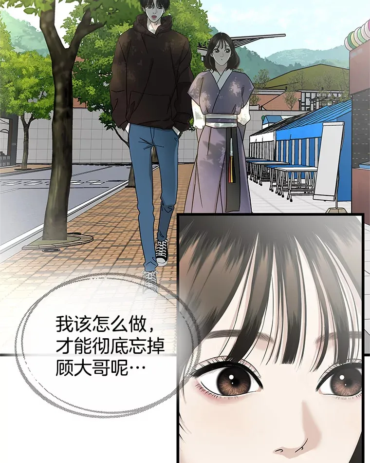 159.珍惜的朋友 第54页