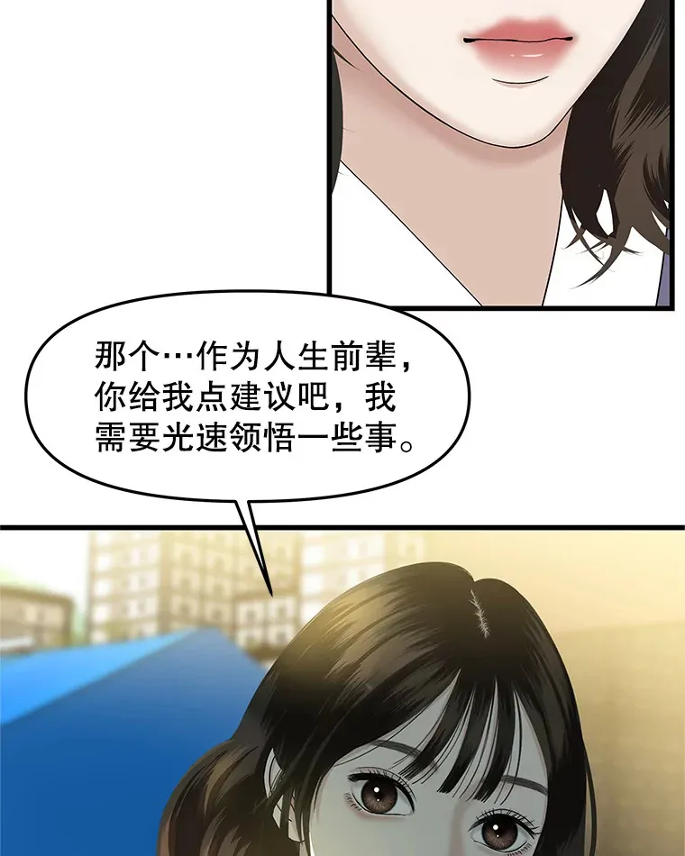 159.珍惜的朋友 第55页