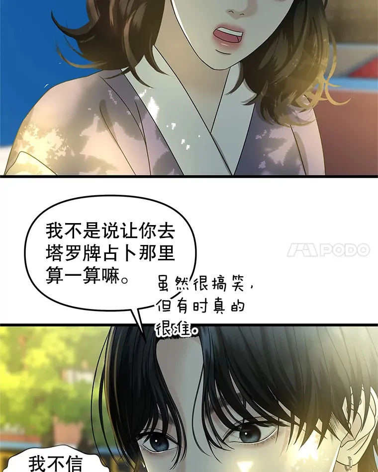 159.珍惜的朋友 第56页
