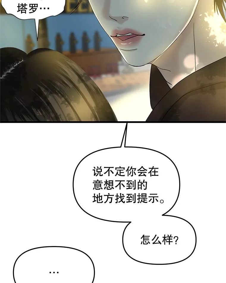 159.珍惜的朋友 第57页