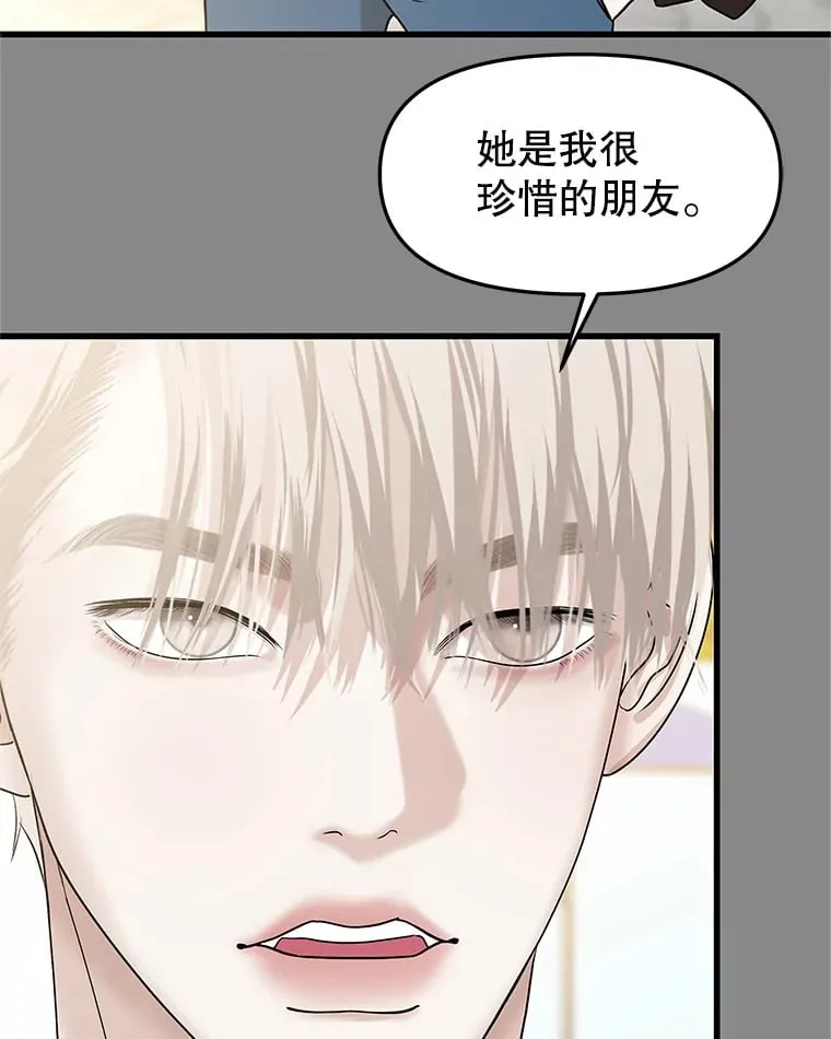 159.珍惜的朋友 第71页