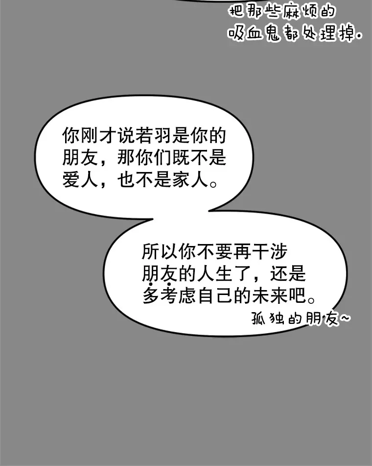 159.珍惜的朋友 第74页