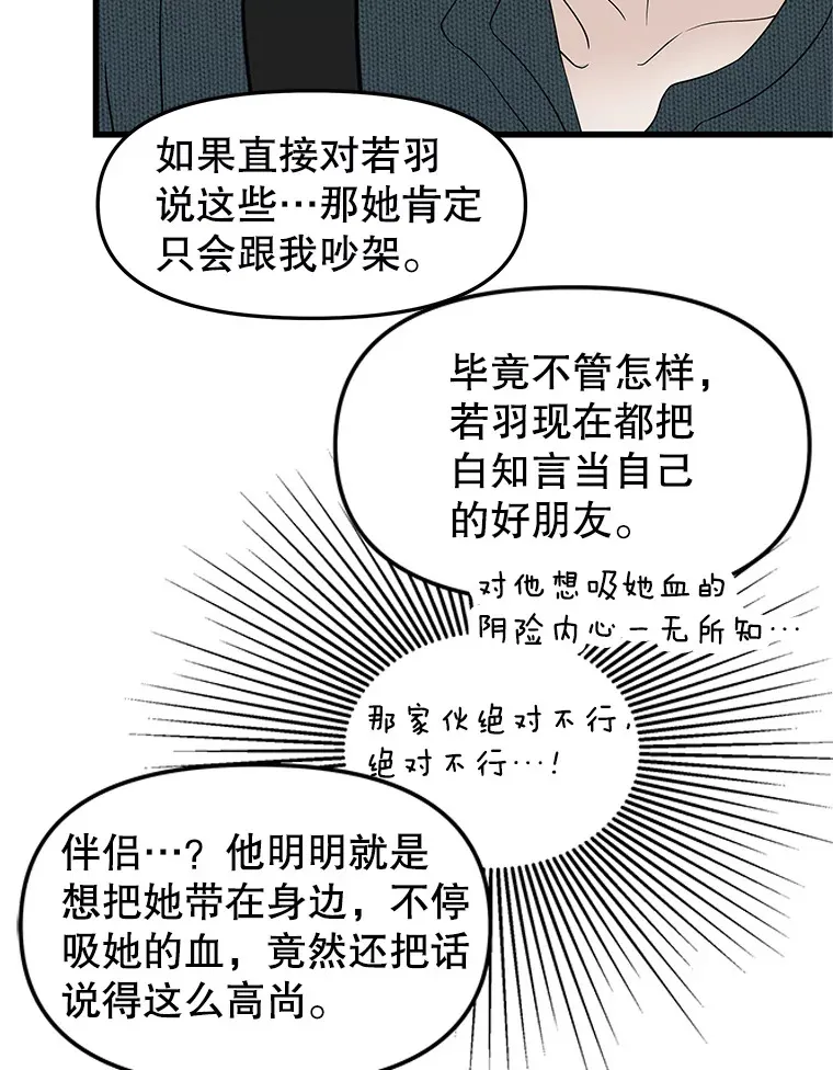 159.珍惜的朋友 第79页