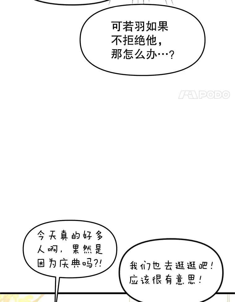 159.珍惜的朋友 第80页
