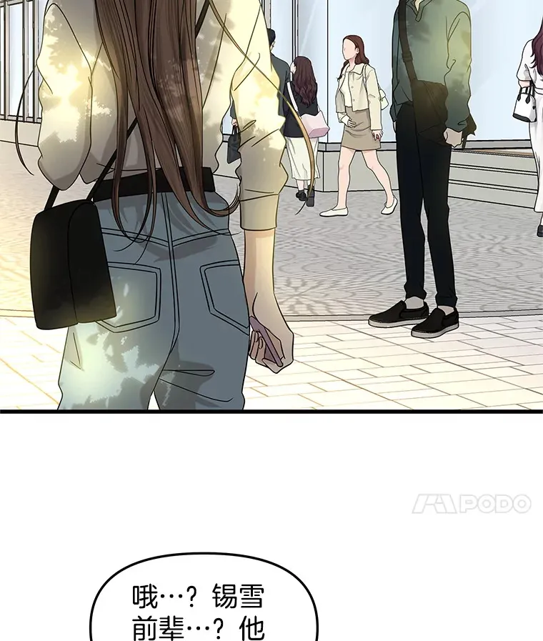 159.珍惜的朋友 第83页