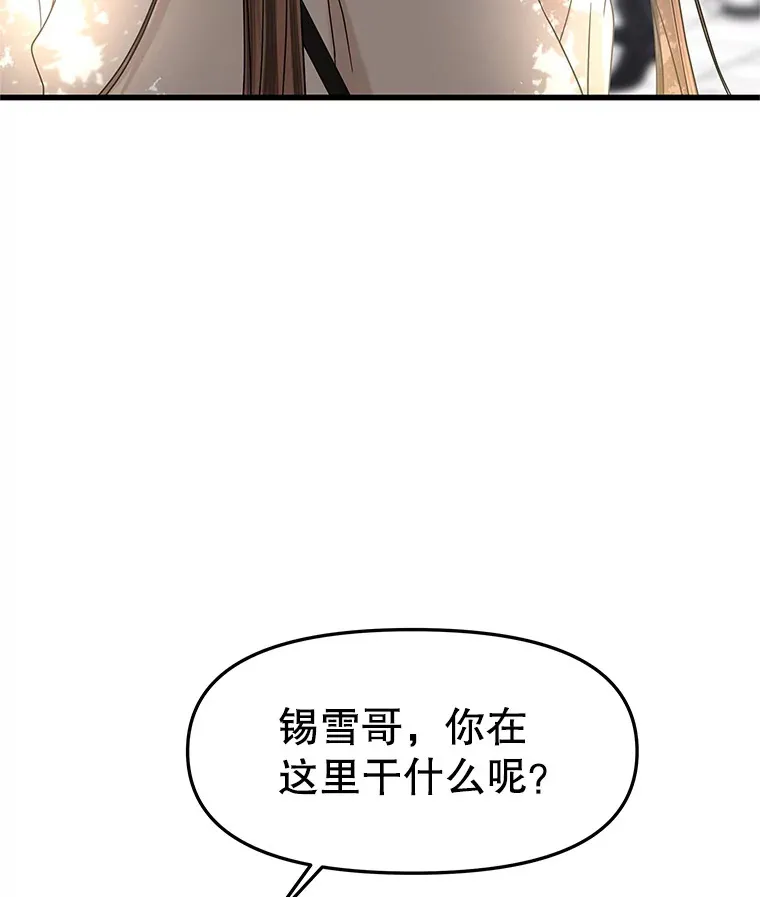 159.珍惜的朋友 第85页