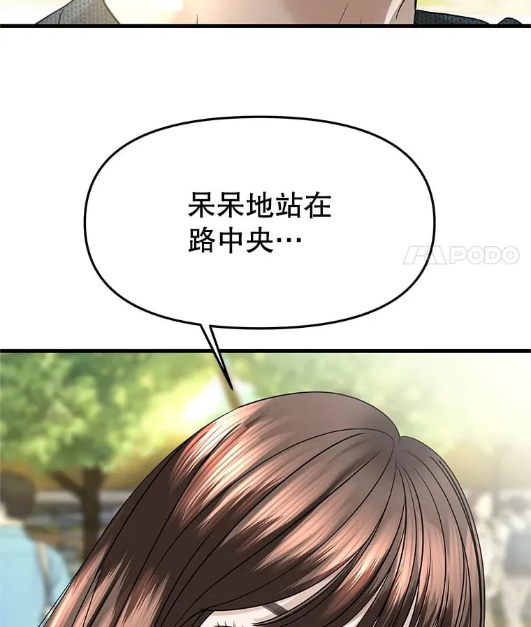 159.珍惜的朋友 第87页