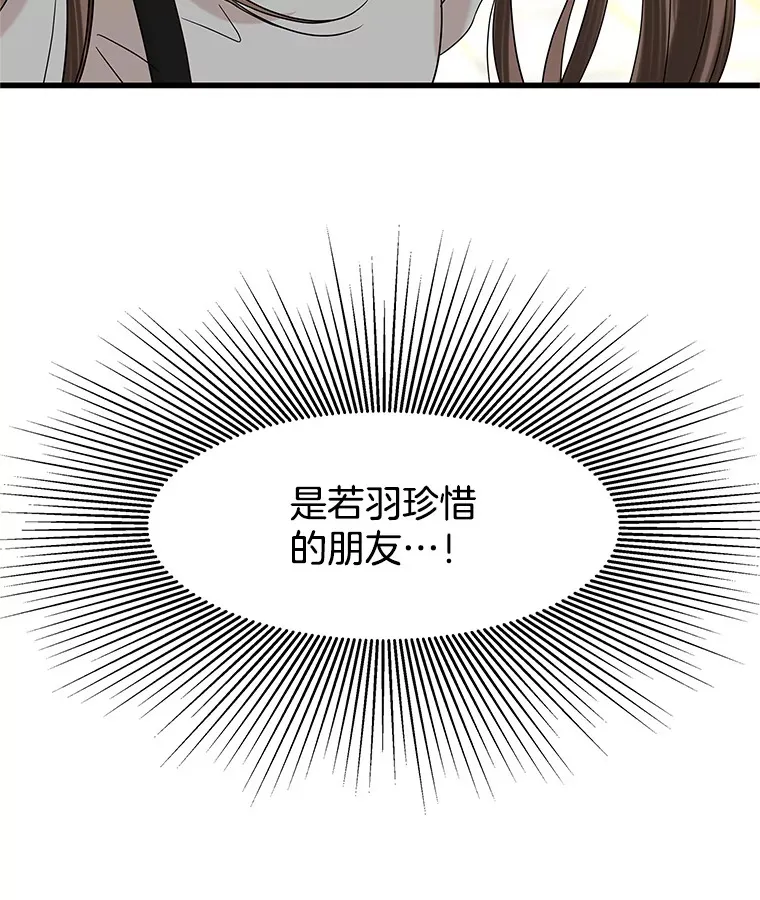 159.珍惜的朋友 第89页