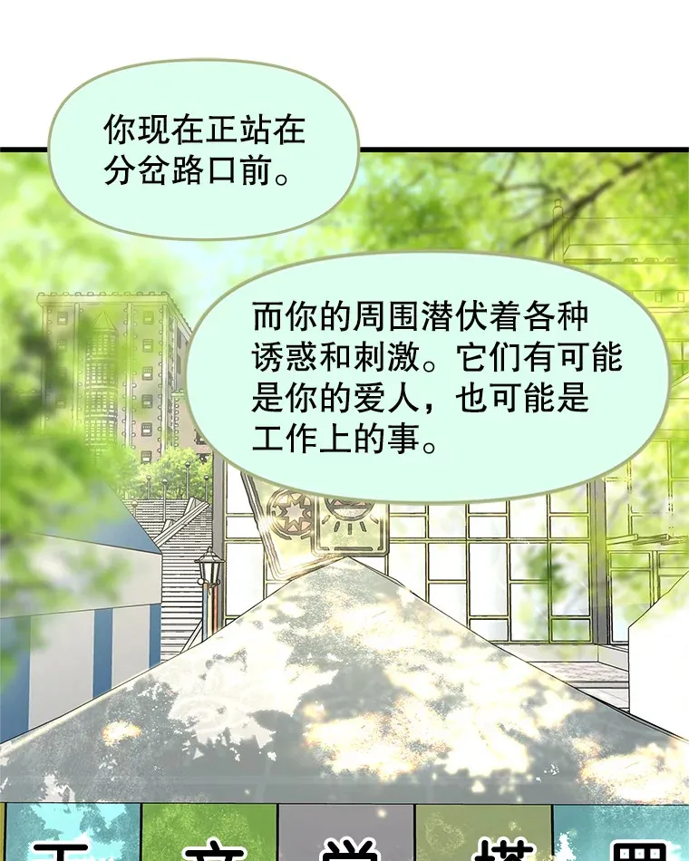 160.分岔路口 第3页