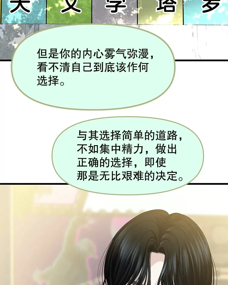 160.分岔路口 第4页
