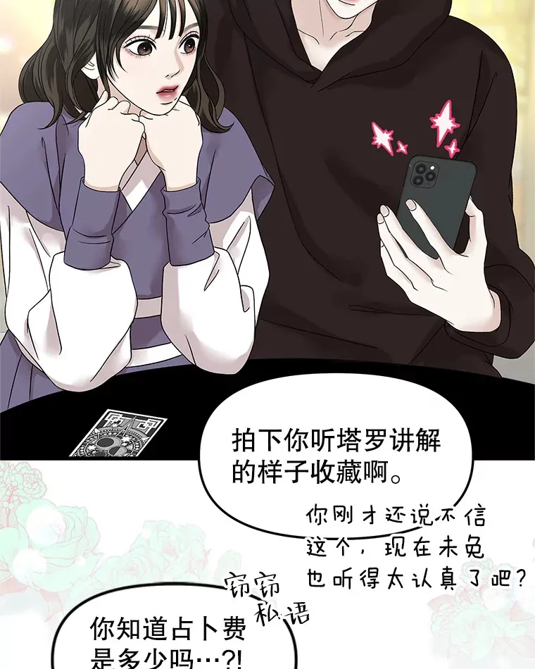 160.分岔路口 第7页