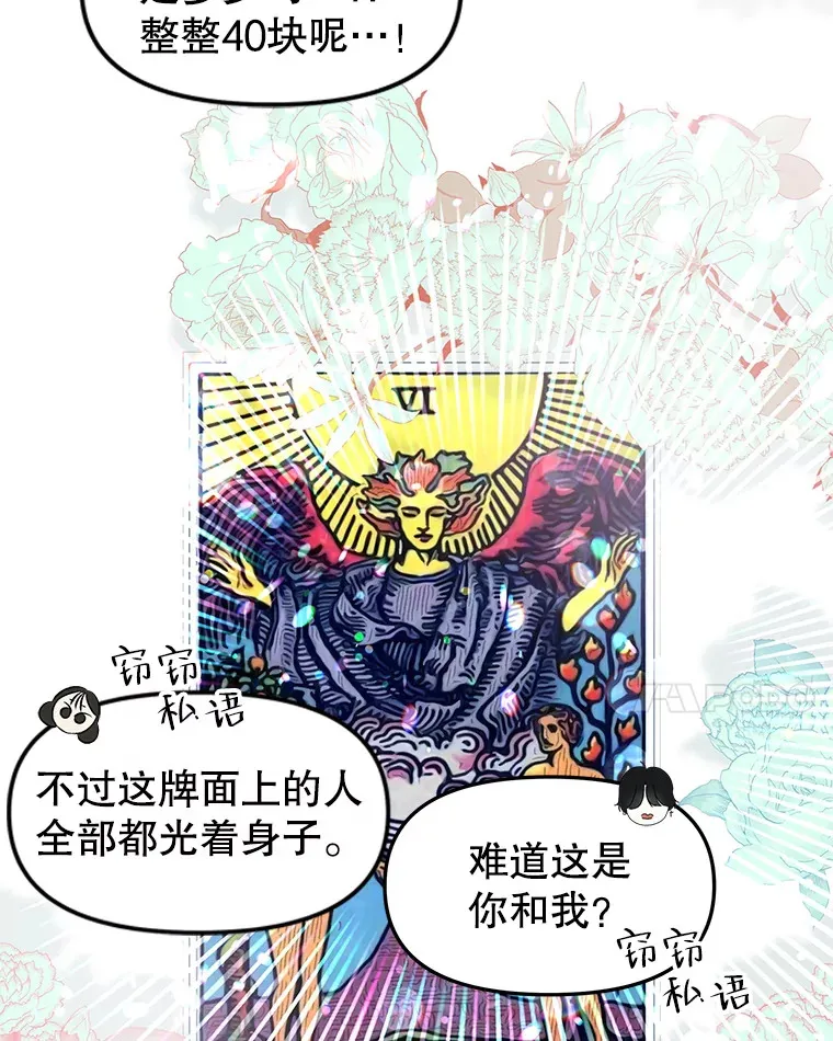 160.分岔路口 第8页