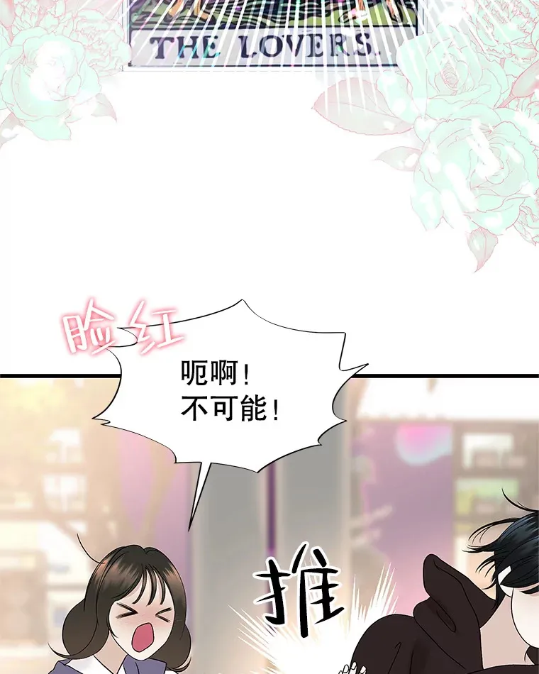 160.分岔路口 第9页