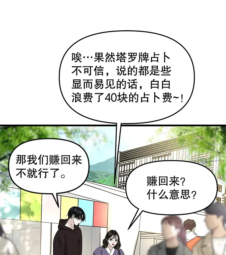 160.分岔路口 第11页