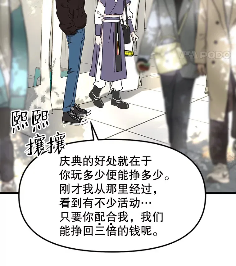 160.分岔路口 第12页