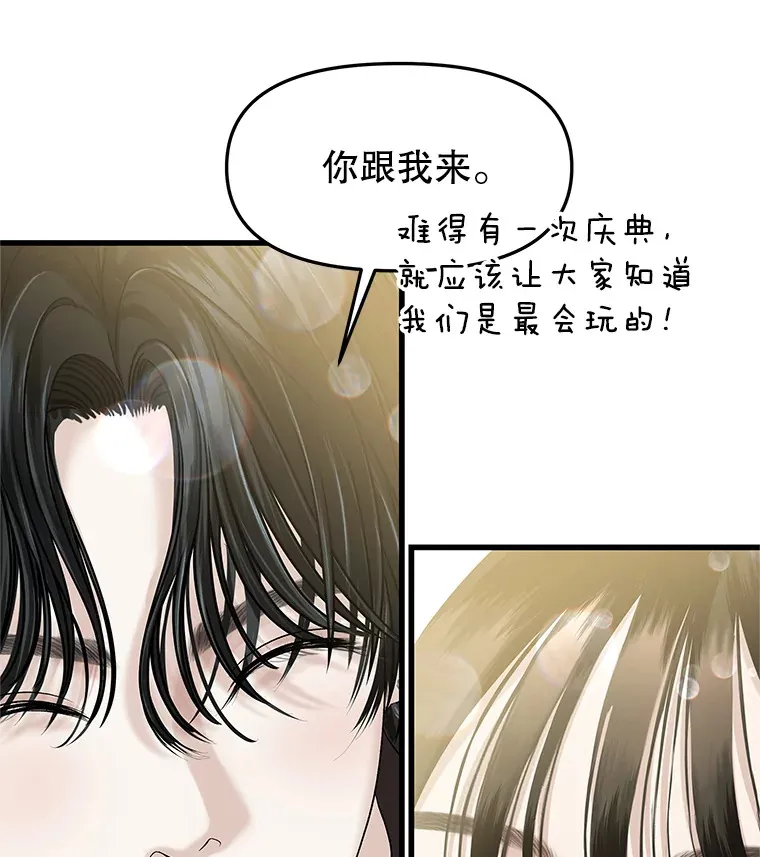 160.分岔路口 第13页
