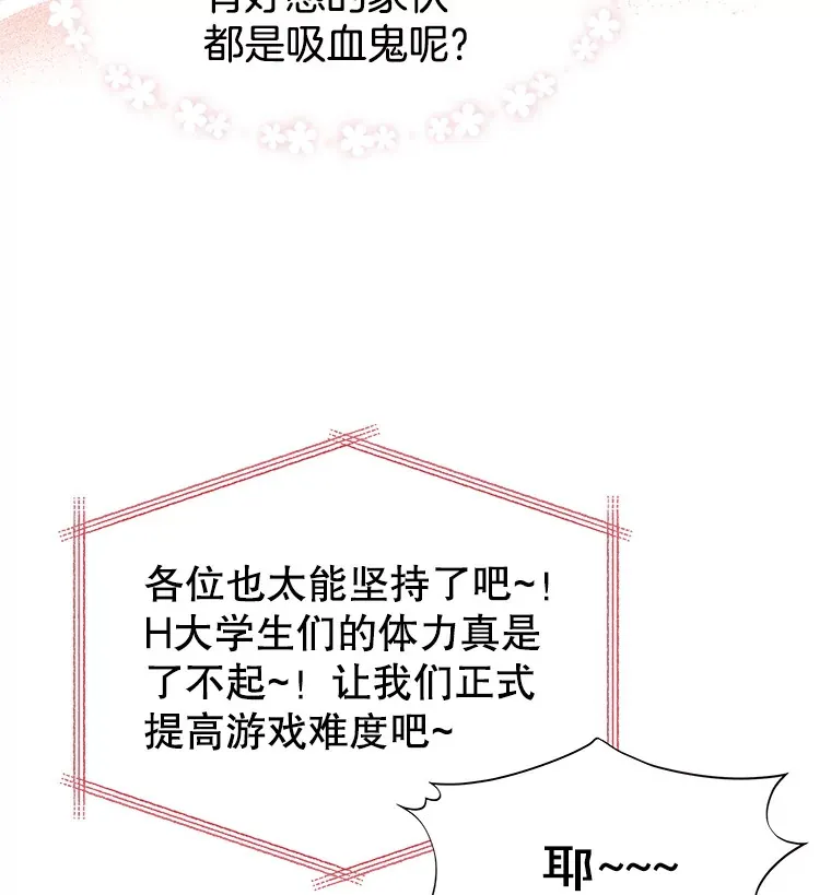 160.分岔路口 第17页