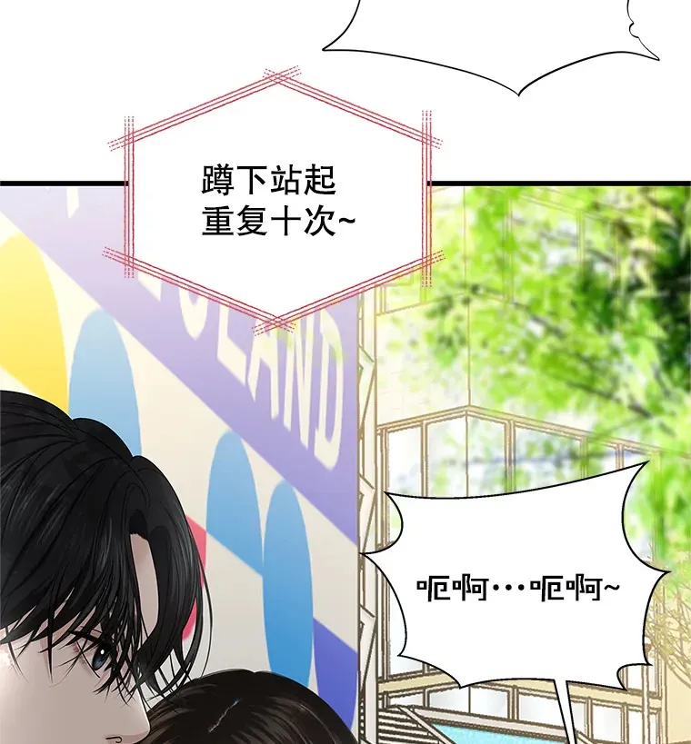 160.分岔路口 第18页