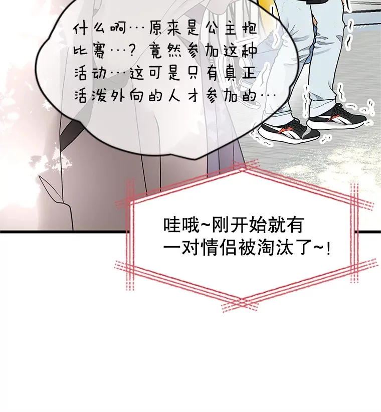 160.分岔路口 第20页