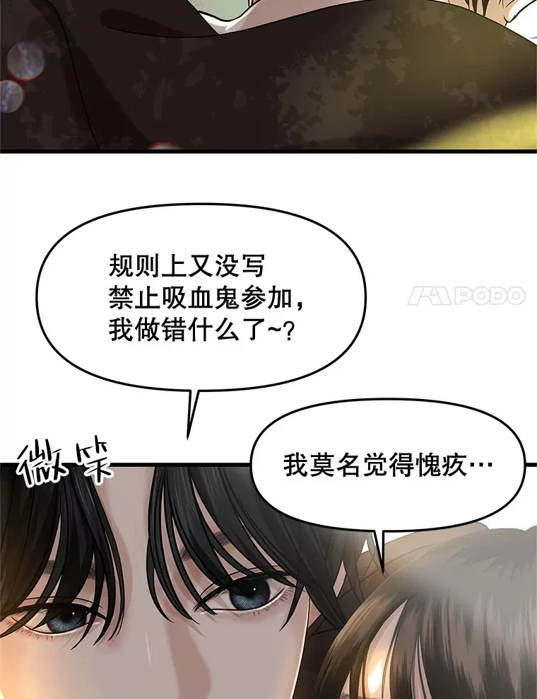 160.分岔路口 第23页