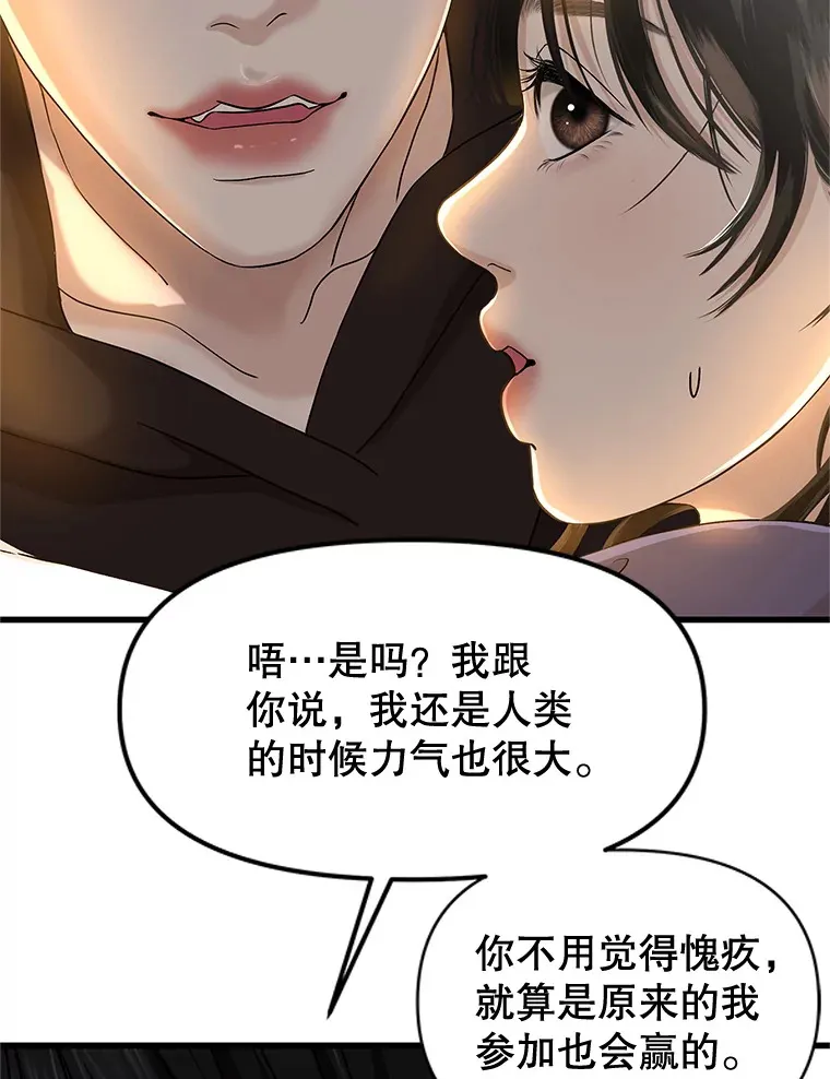 160.分岔路口 第24页