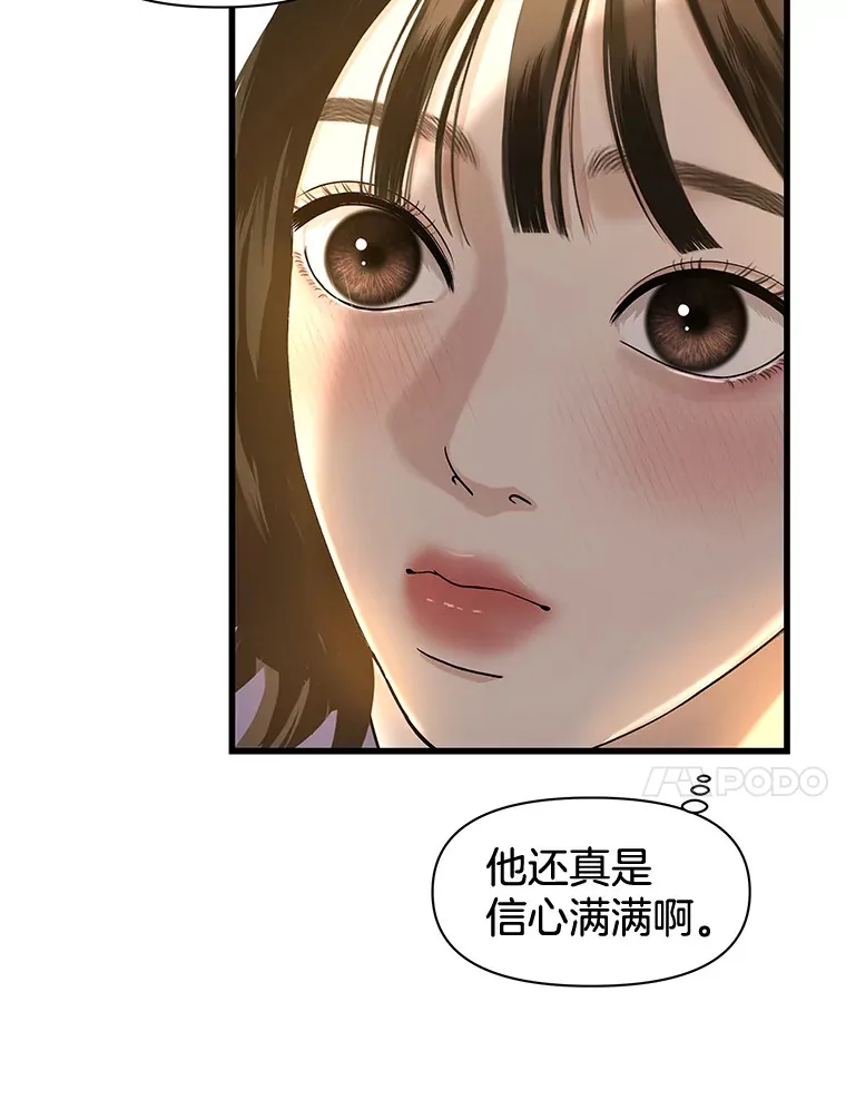 160.分岔路口 第26页