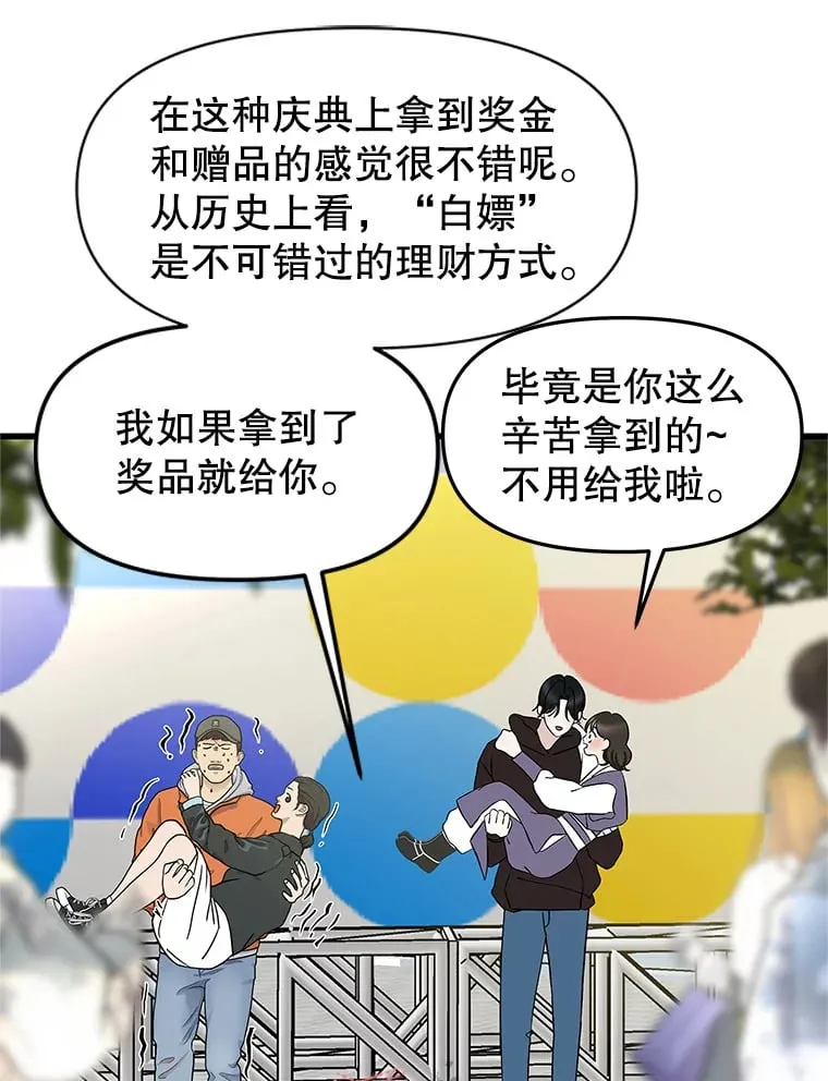 160.分岔路口 第27页
