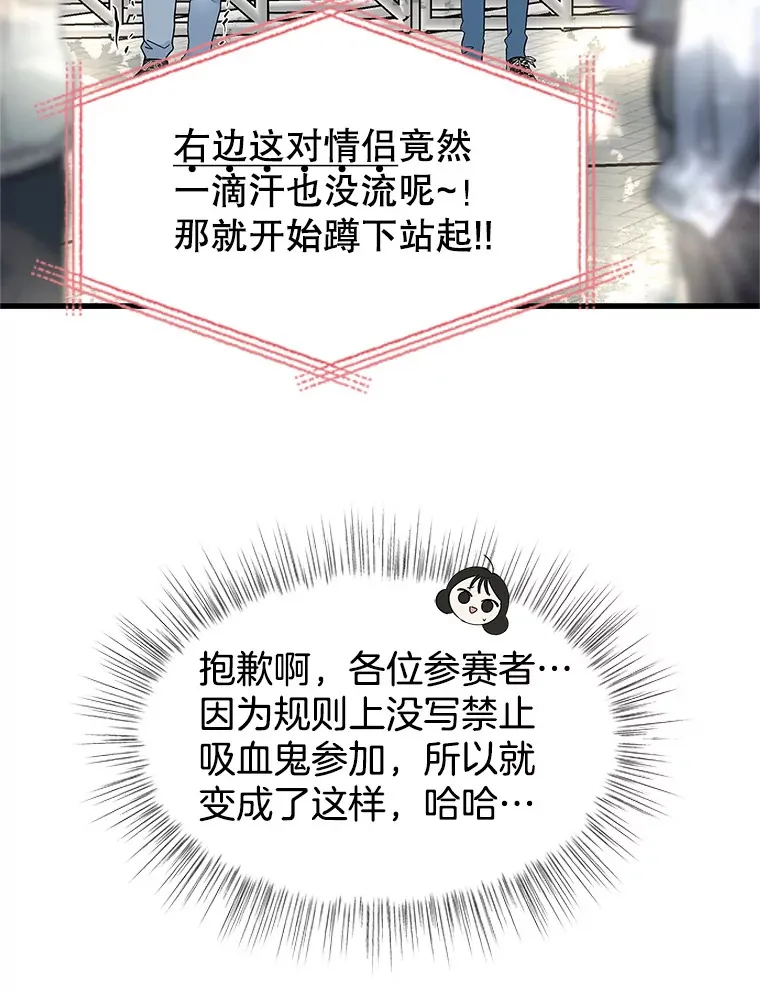 160.分岔路口 第28页