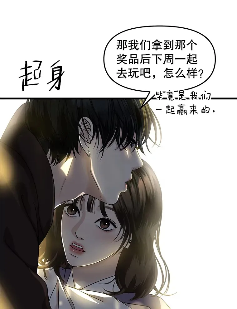 160.分岔路口 第29页