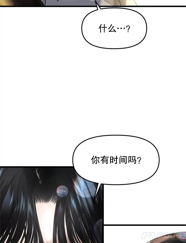 160.分岔路口 第30页