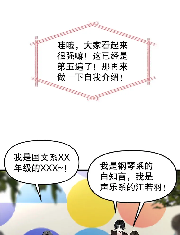 160.分岔路口 第32页