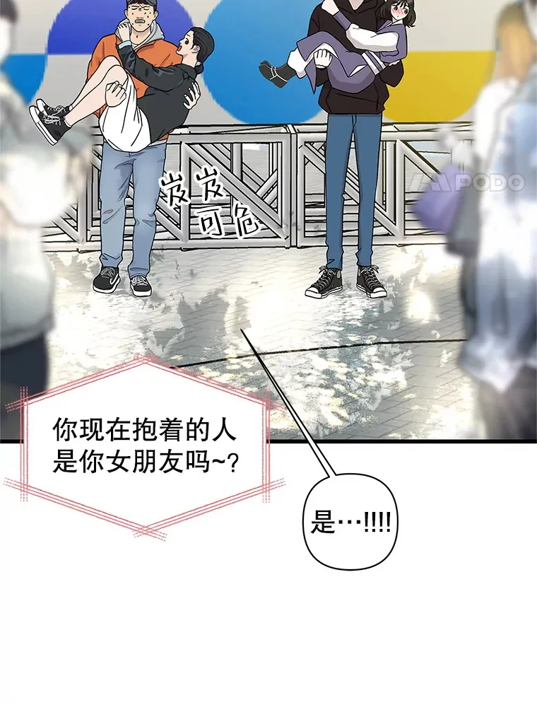 160.分岔路口 第33页