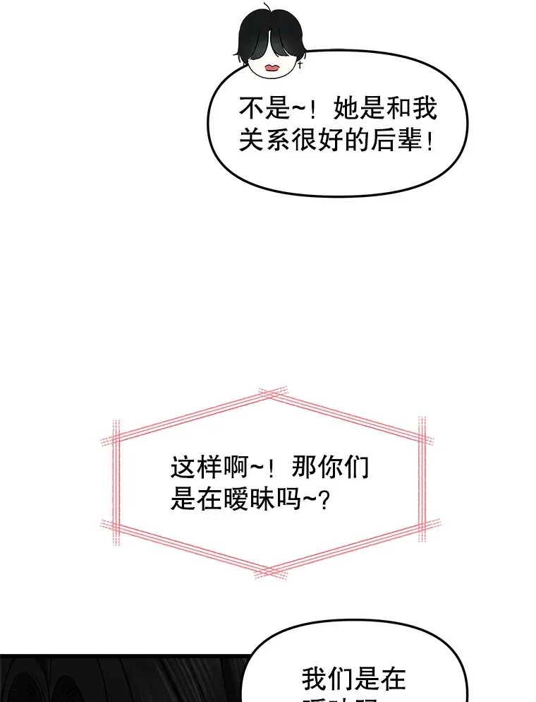 160.分岔路口 第34页