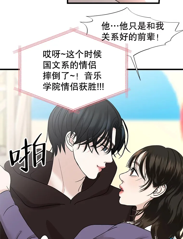 160.分岔路口 第37页