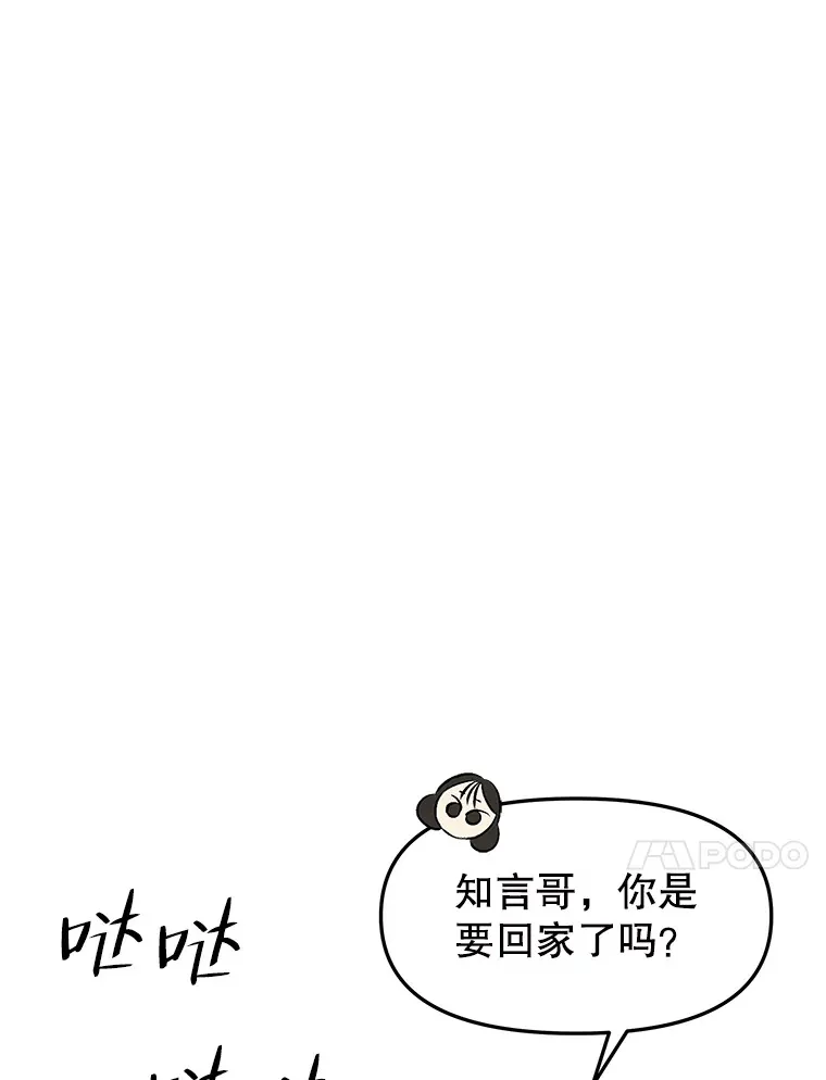 160.分岔路口 第39页