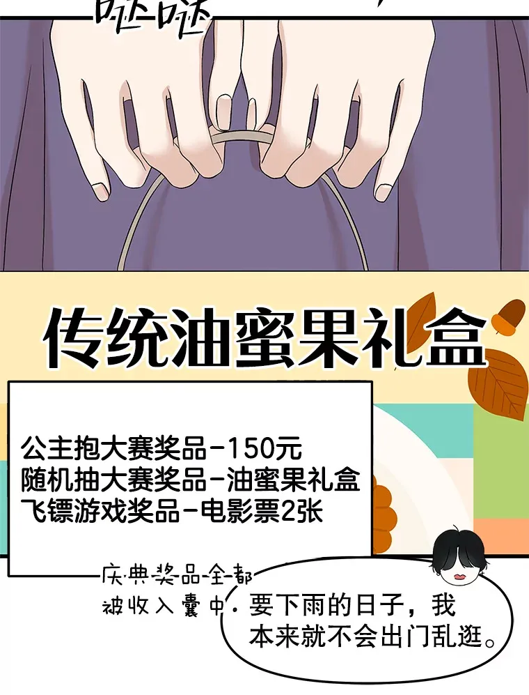 160.分岔路口 第40页