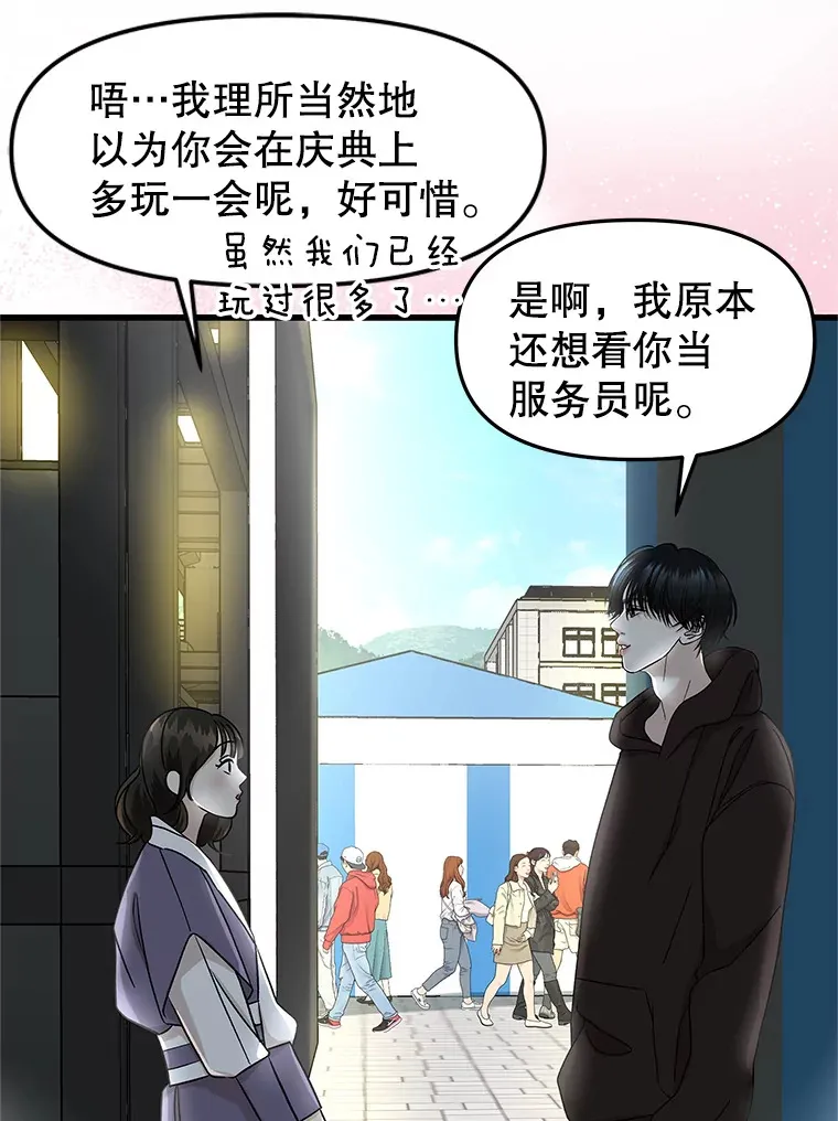 160.分岔路口 第41页